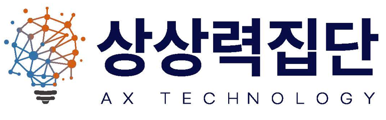 상상력집단 AX TECHNOLOGY